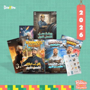 كتاب الفزياء محمود مجدي 3 ث