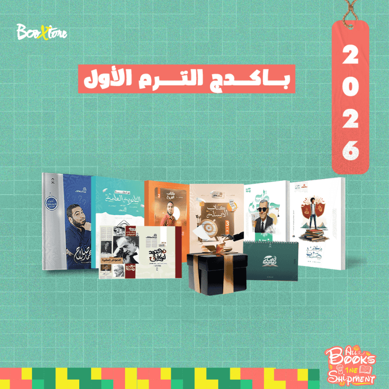 كتاب محمد صلاح الصف الثالث الثانوي كتاب محمد صلاح الصف الثالث الثانوي